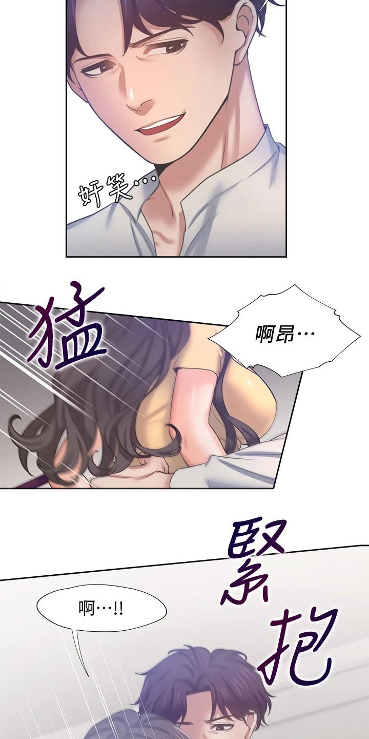 爱火烧不尽张偲偲下载漫画,第103章：吓坏3图