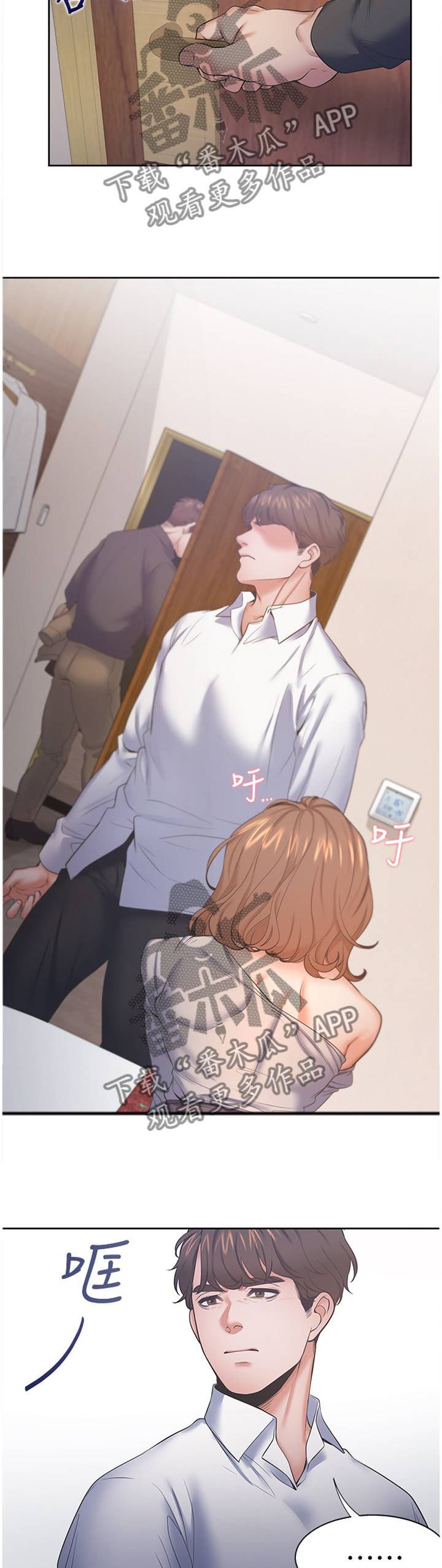 爱火漫画,第49章：我可是你的朋友!1图