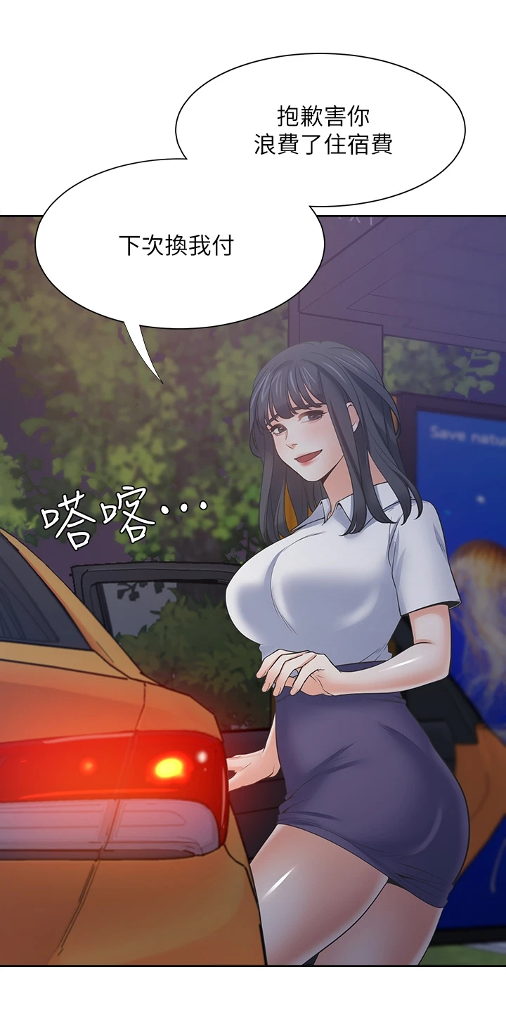 爱火漫画,第123章：跑走3图