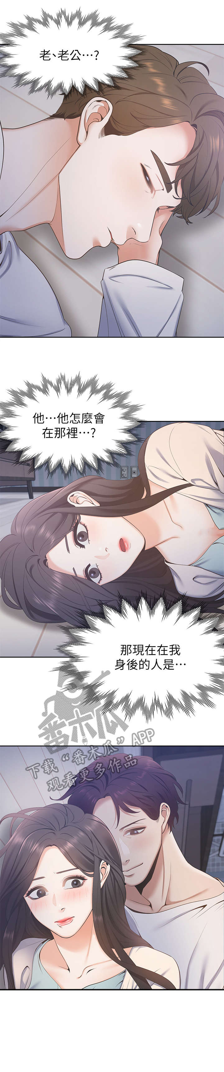 爱火漫画,第4章：手1图