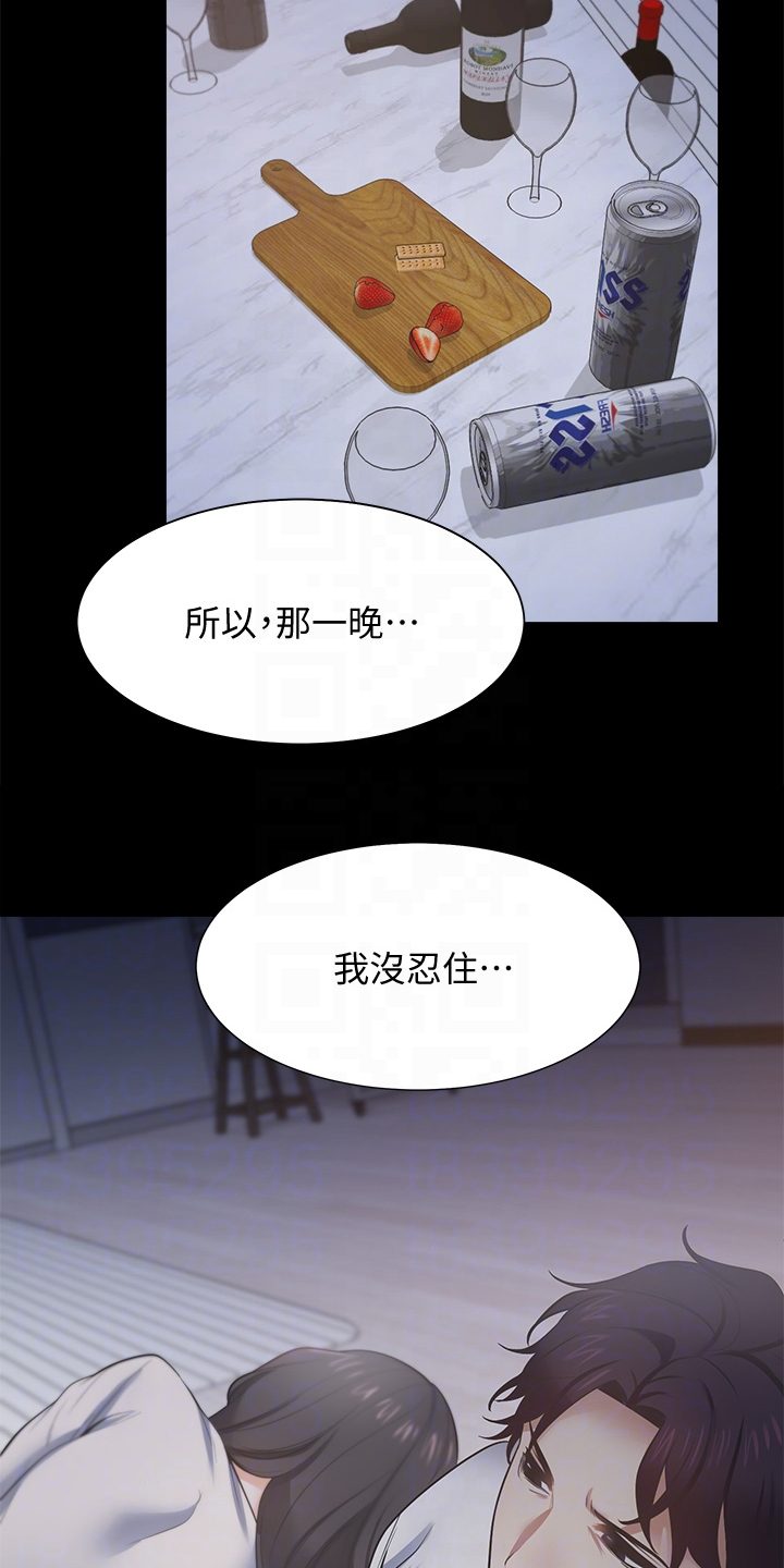 爱火漫画,第124章：期待已久1图
