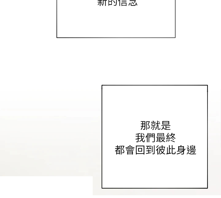 爱火漫画,第134章：【完结】总会回来4图