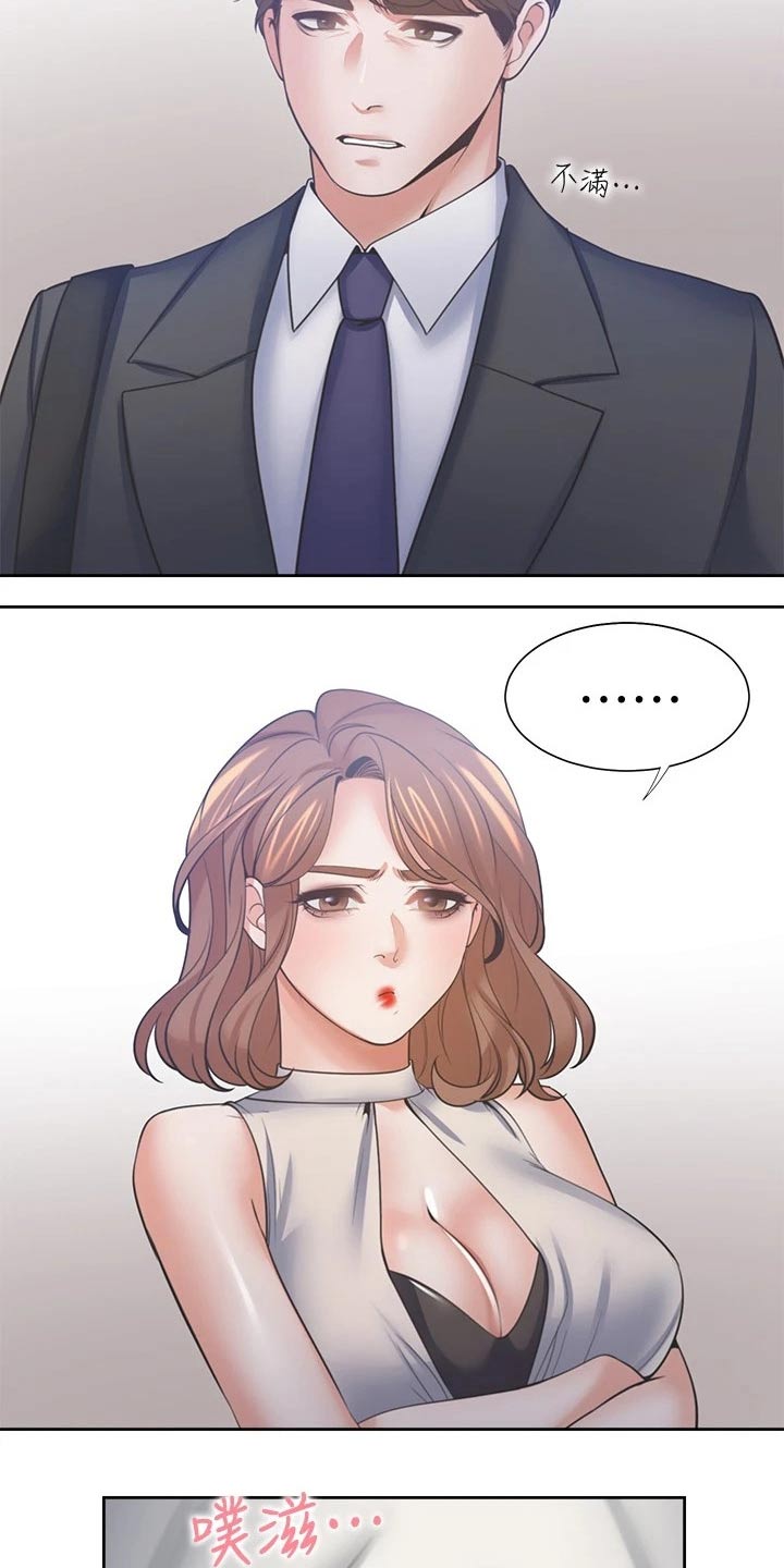 爱火漫画,第105章：加入？2图