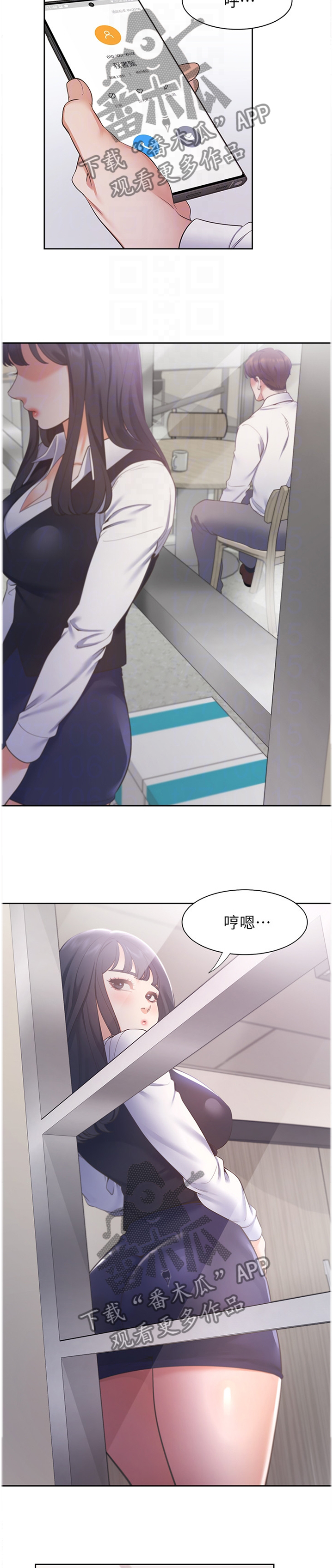 爱火漫画,第31章：约会4图