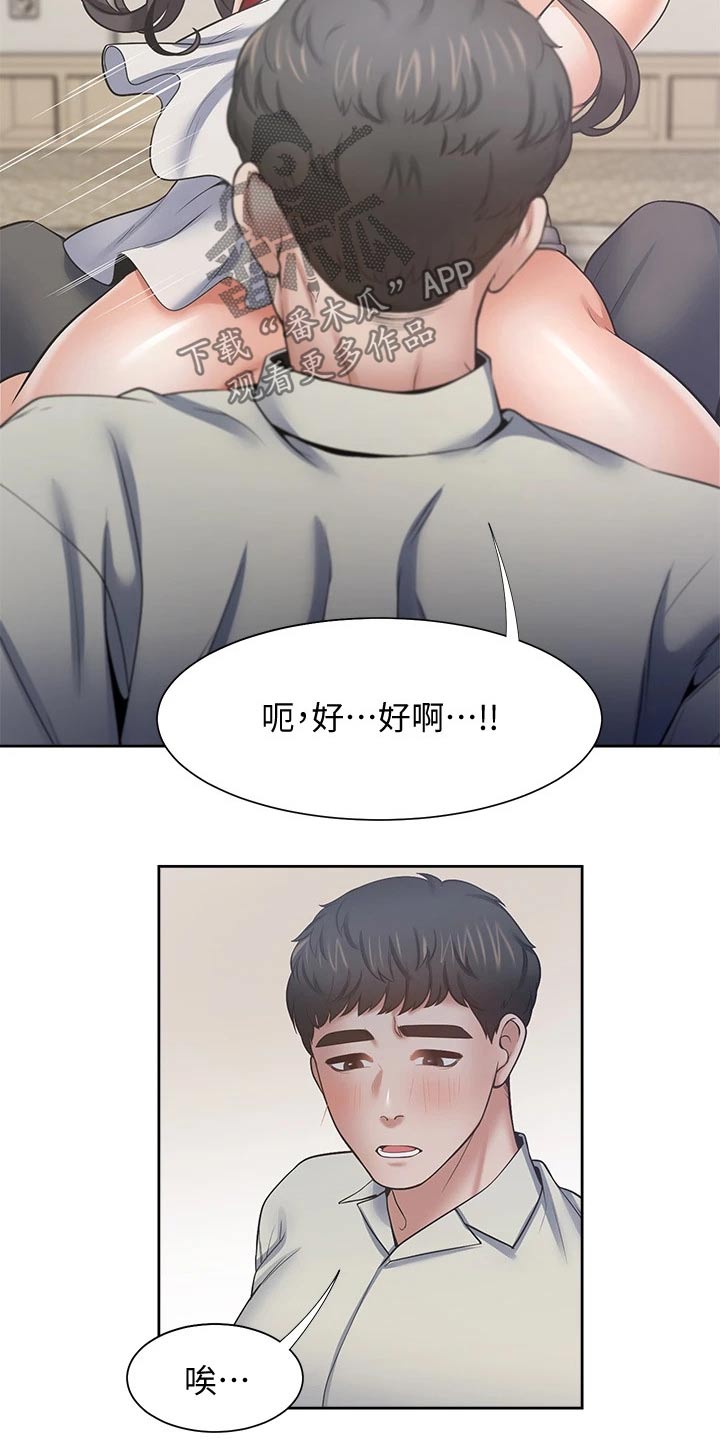爱火漫画,第116章：声音4图