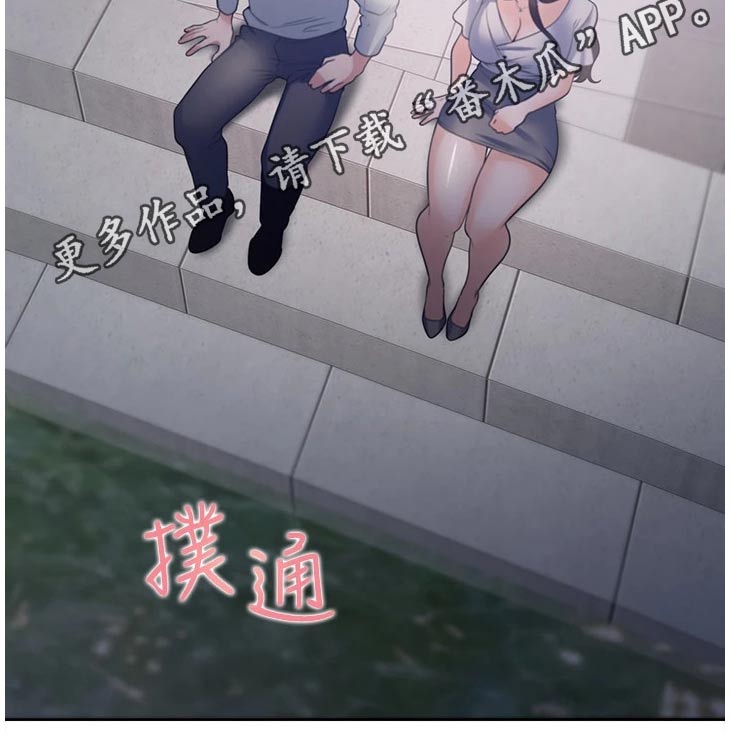 爱火全文阅读漫画,第113章：礼物5图