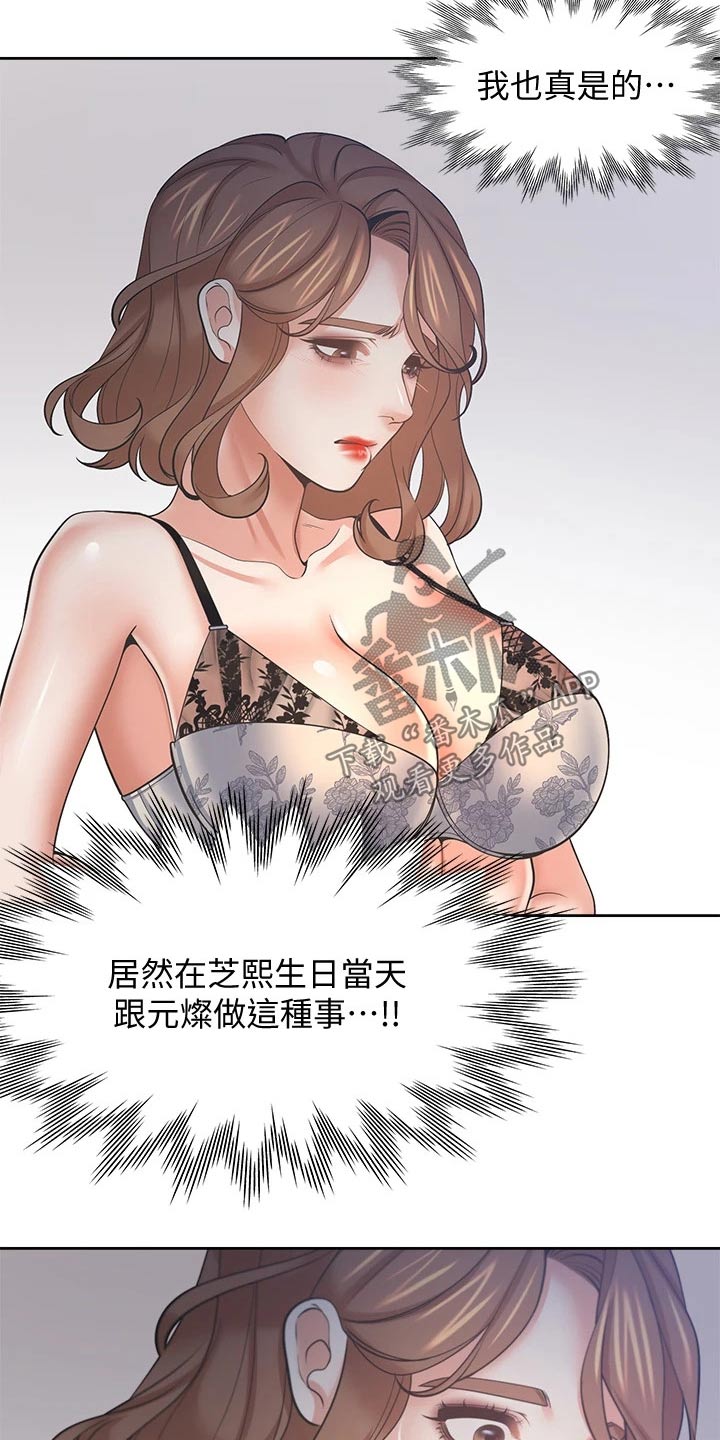 爱火漫画,第119章：配合3图