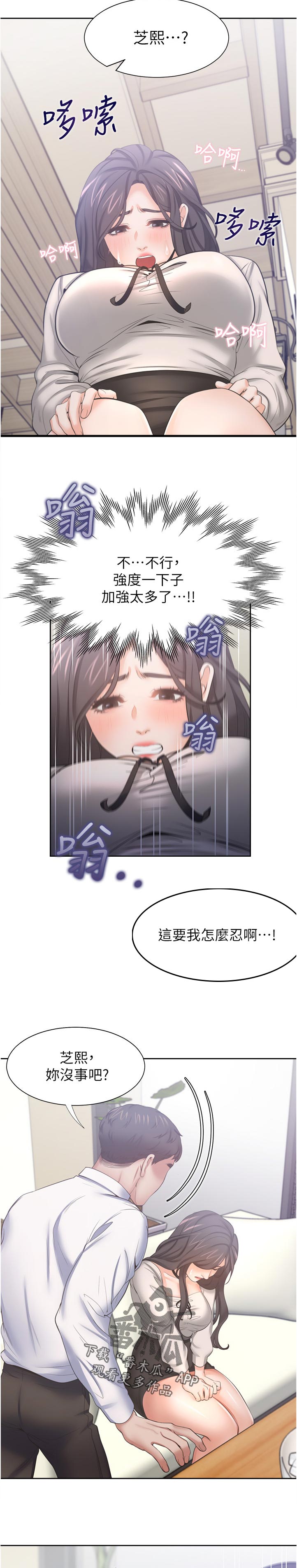 爱火漫画,第87章：订房间5图