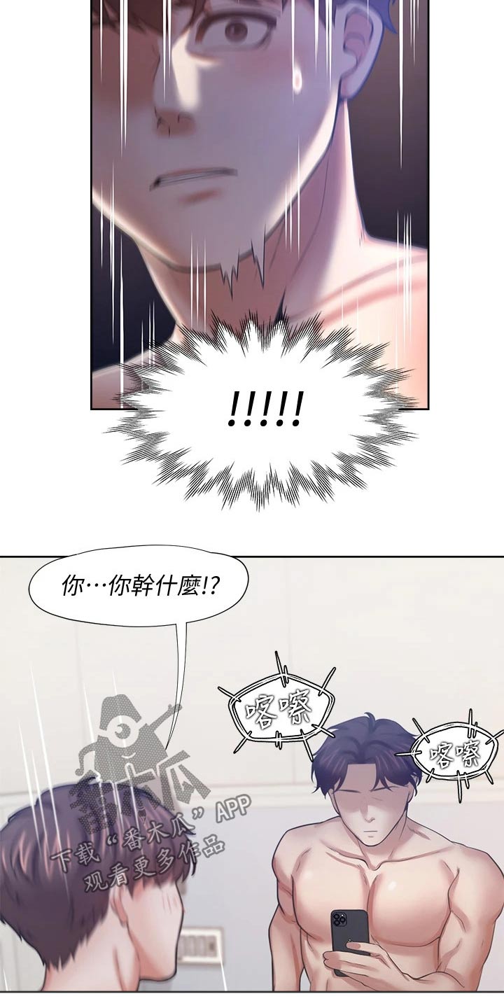 爱火难耐漫画再玩我会坏掉的漫画,第108章：条件3图