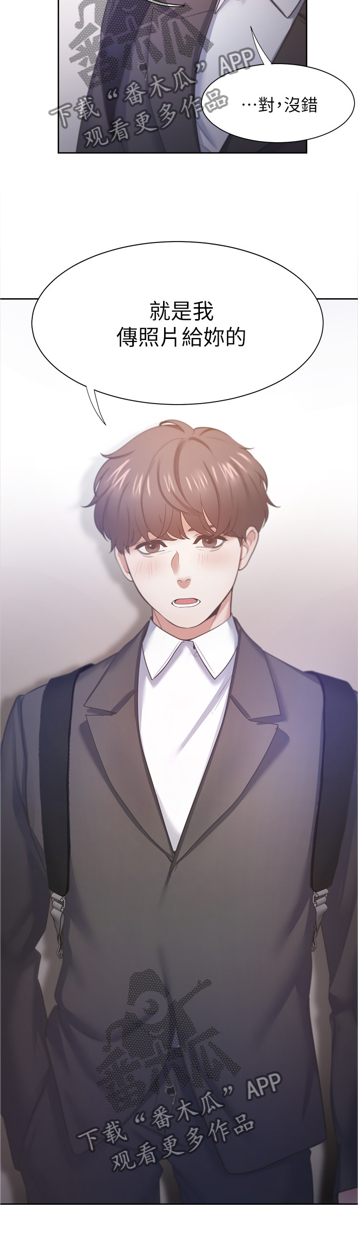 爱火漫画,第45章：有缘1图