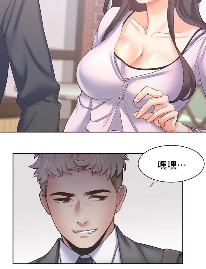 爱火漫画,第98章：变得不一样了1图