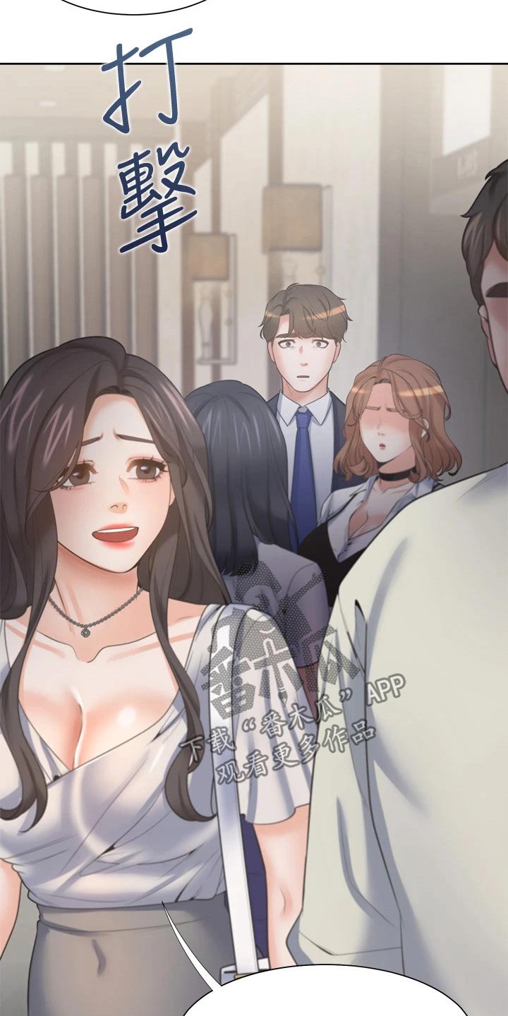 爱火多肉漫画,第121章：电梯口1图