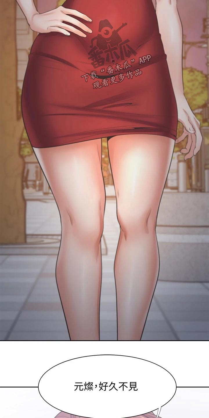 爱火漫画,第104章：等候5图