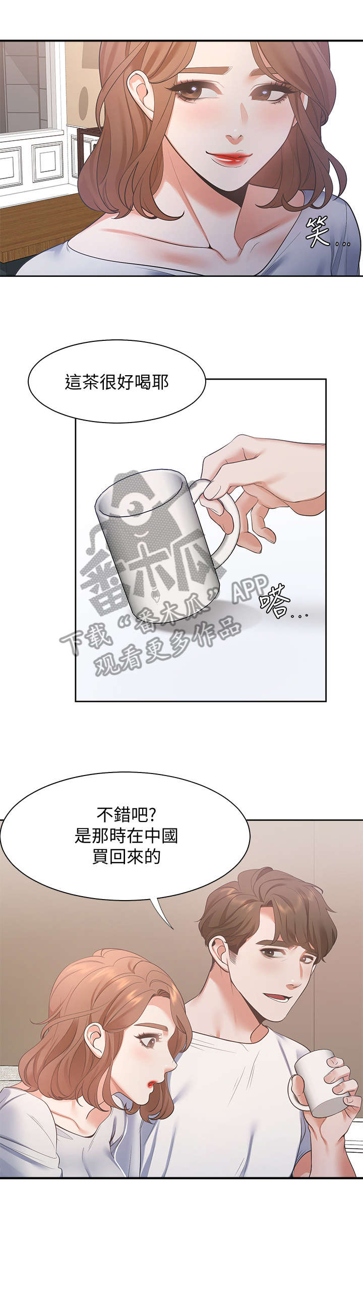 爱火漫画,第23章：口渴3图
