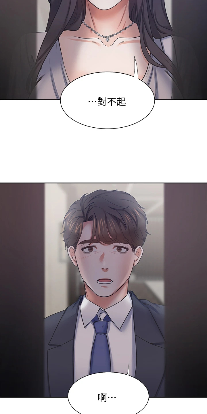 爱火漫画,第123章：跑走4图