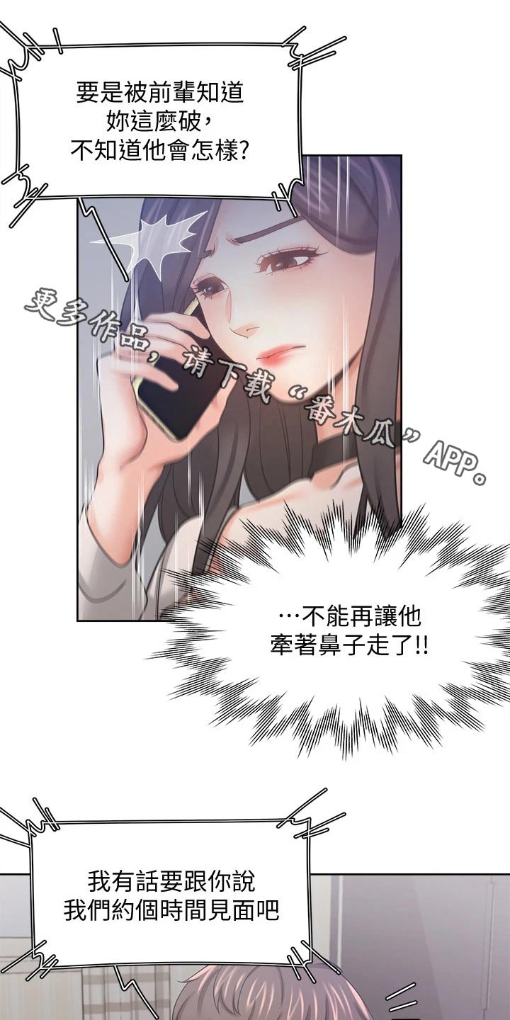 爱火漫画,第97章：加入1图