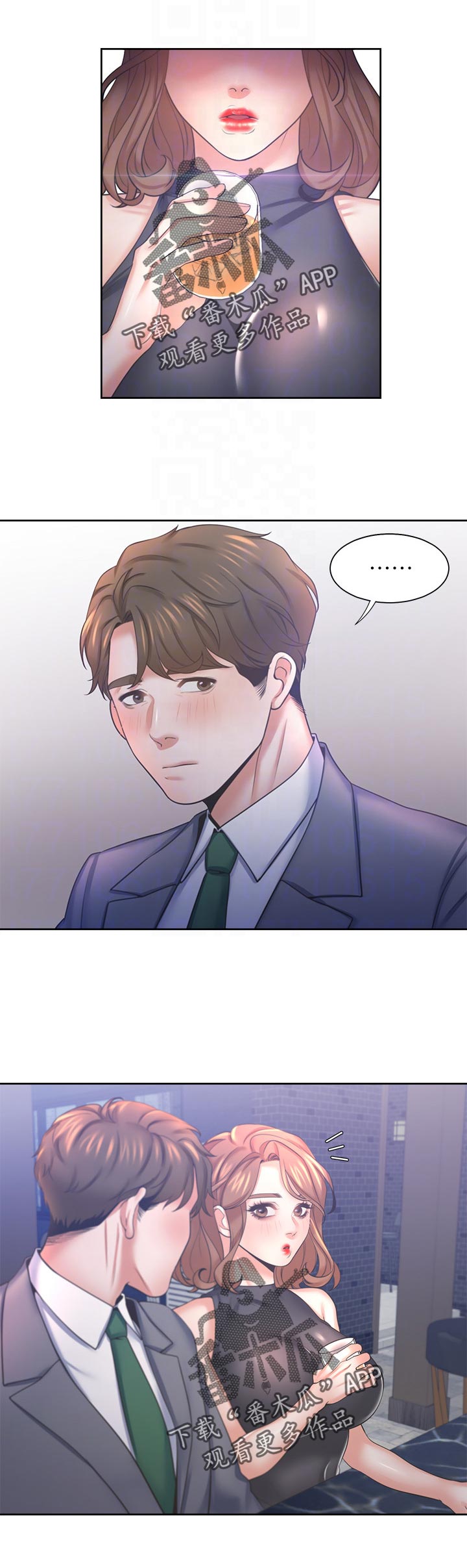 爱火漫画,第66章：等等我2图