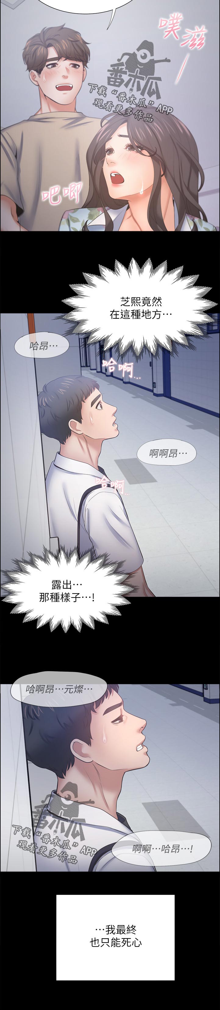 爱火漫画,第89章：昔日的回忆1图