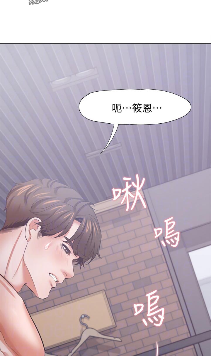 爱火漫画,第82章：睡着了5图