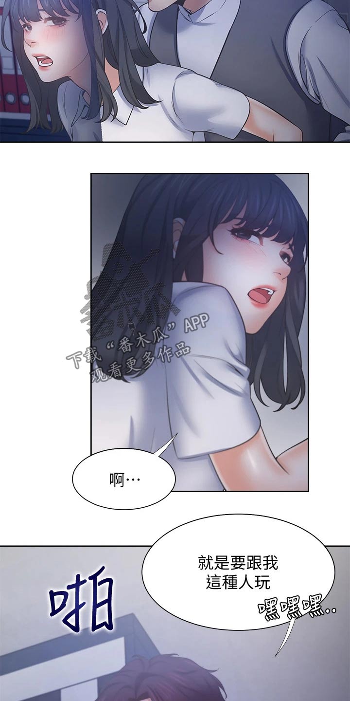 爱火漫画,第111章：我的生日3图