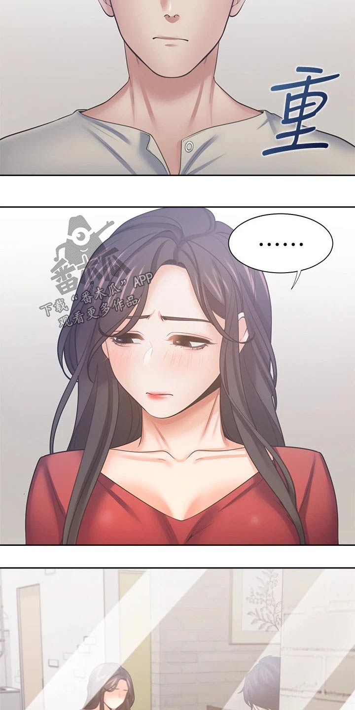 爱火漫画,第100章：凝重2图