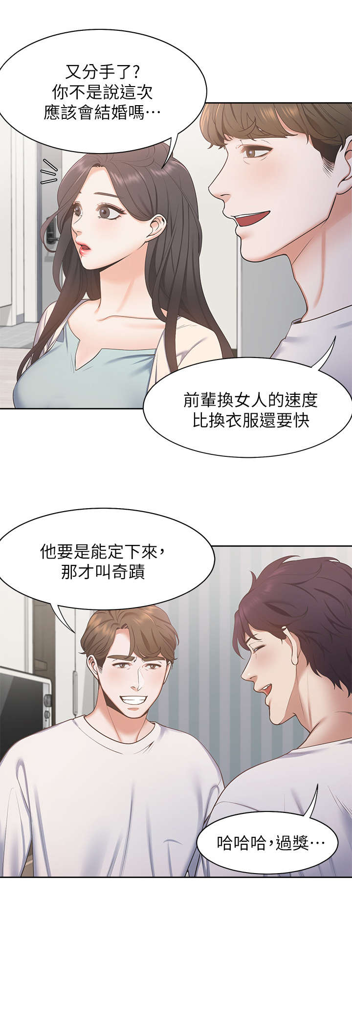 爱火漫画,第3章：红酒5图