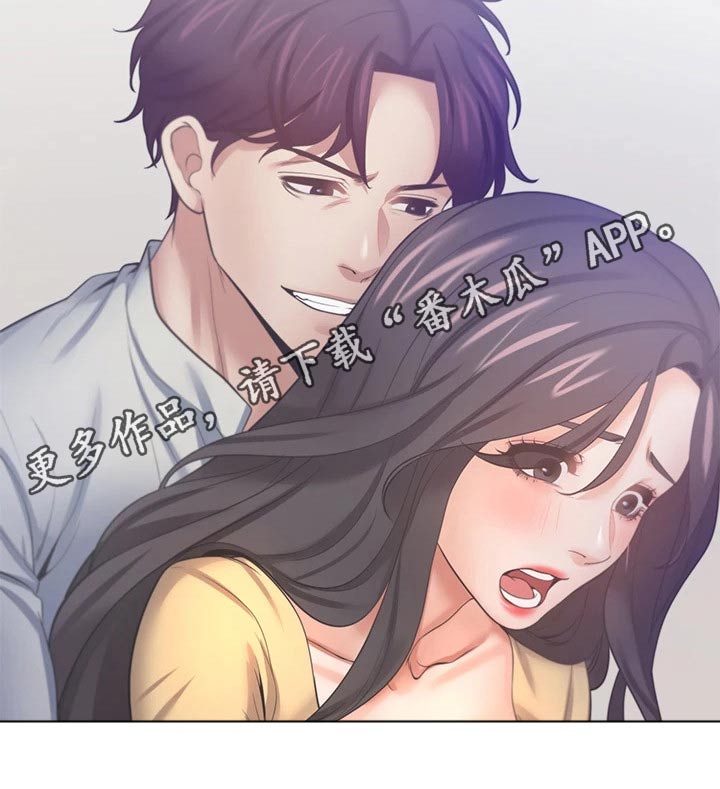 爱火烧不尽张偲偲下载漫画,第103章：吓坏5图