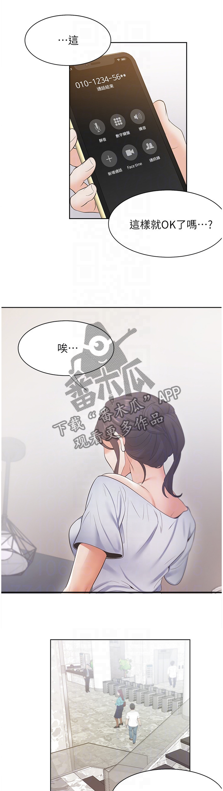 爱火漫画,第38章：有趣1图