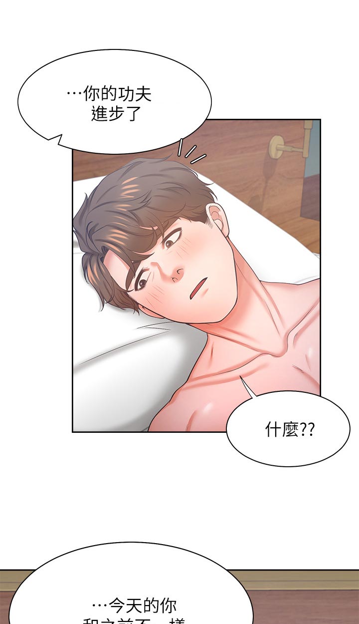 爱火漫画,第57章：进步的技巧5图