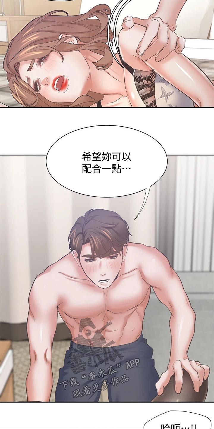 爱火漫画,第119章：配合4图