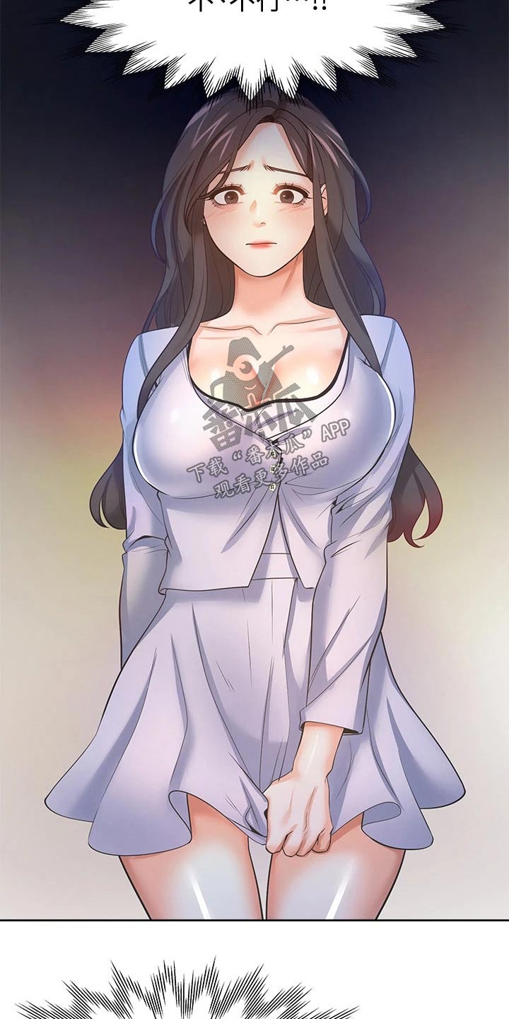 爱火漫画,第98章：变得不一样了2图