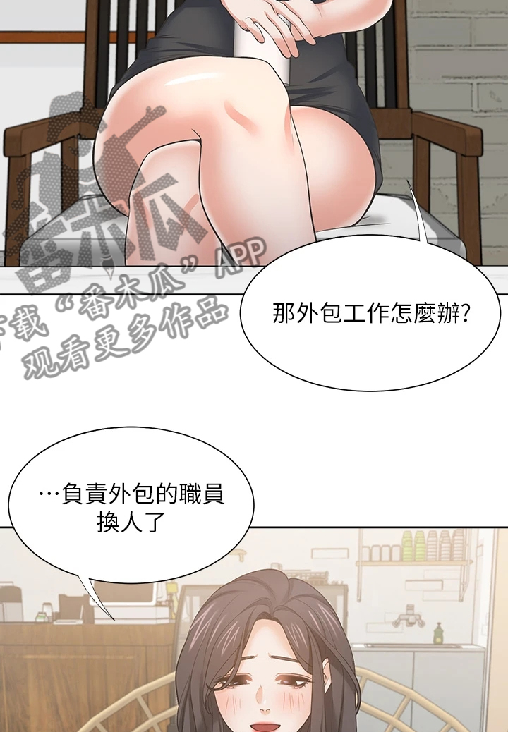 爱火漫画,第134章：【完结】总会回来1图