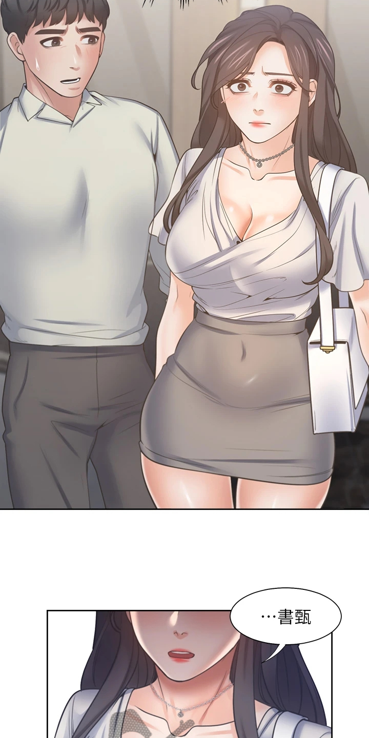 爱火漫画,第122章：面对面1图