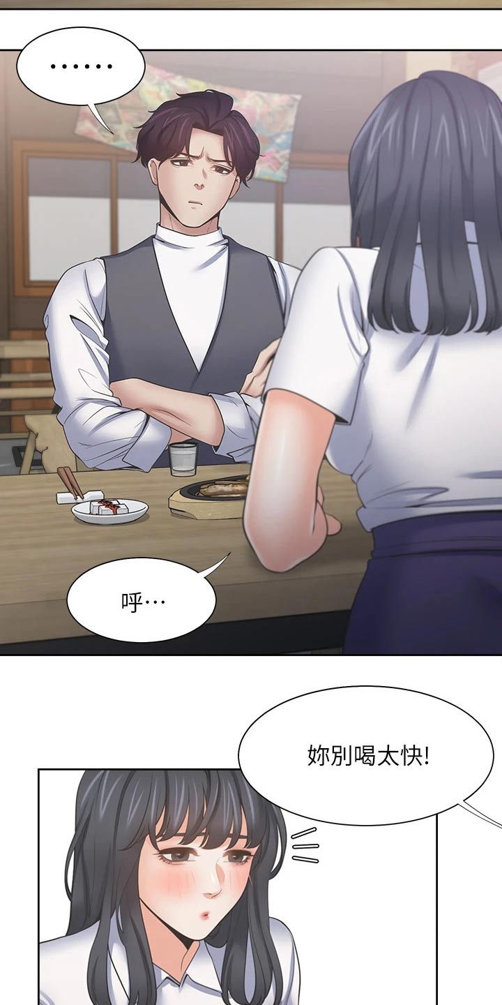 爱火漫画,第117章：改变主意2图