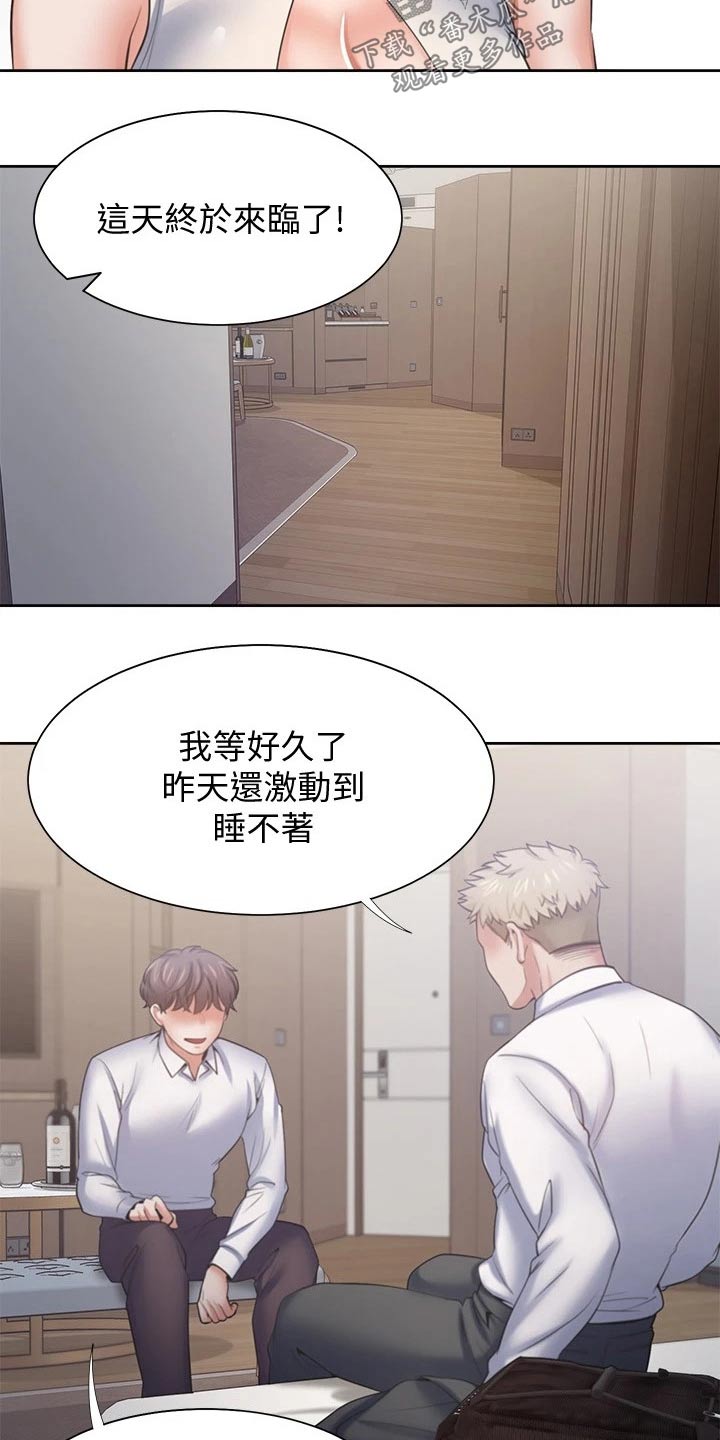 爱火漫画,第102章：措手不及4图