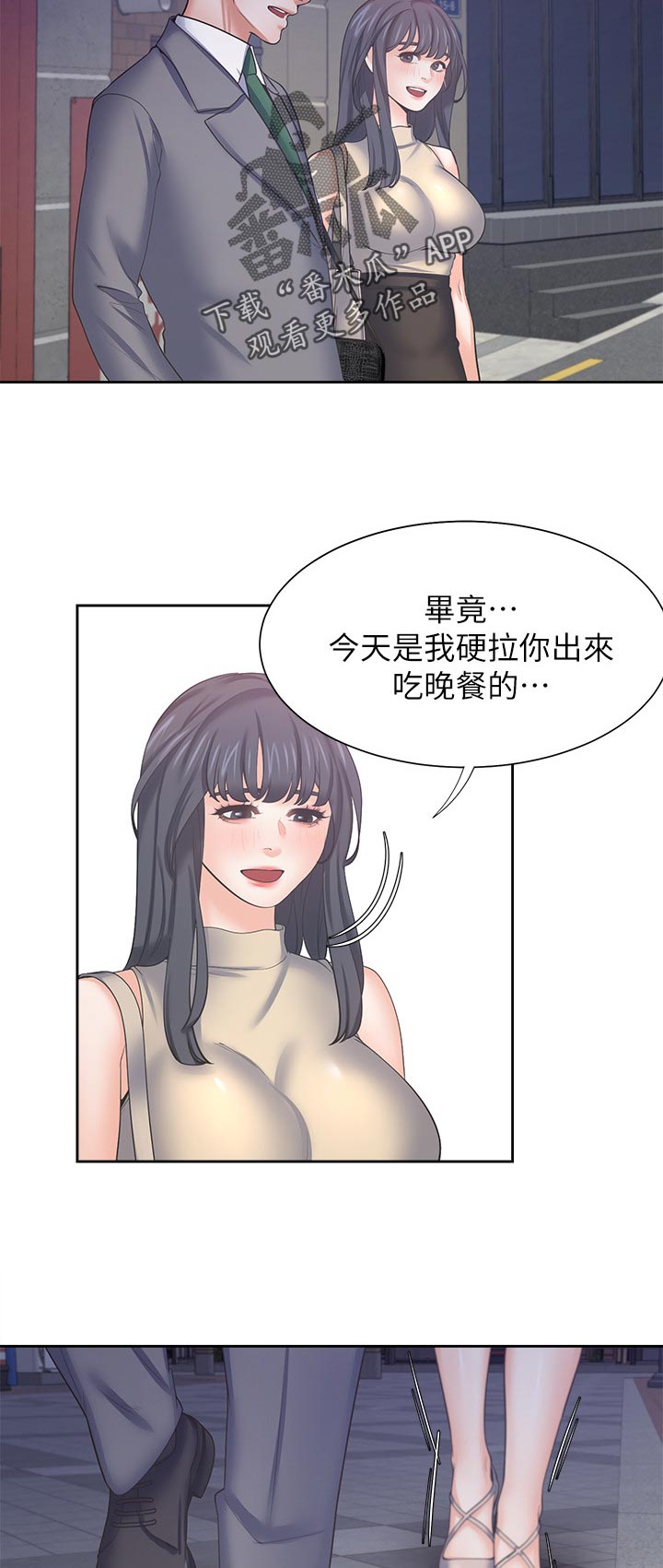 爱火漫画,第80章：第一次4图