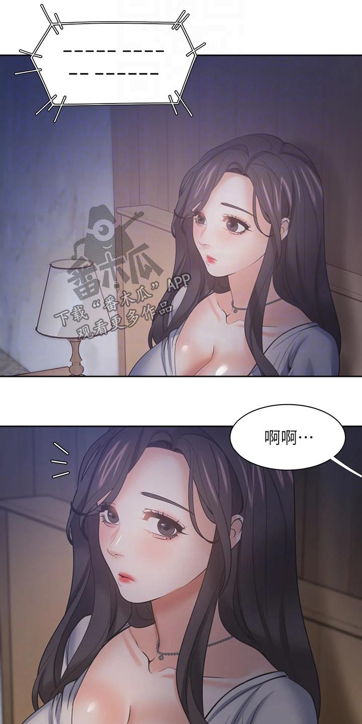爱火漫画,第118章：牵手4图
