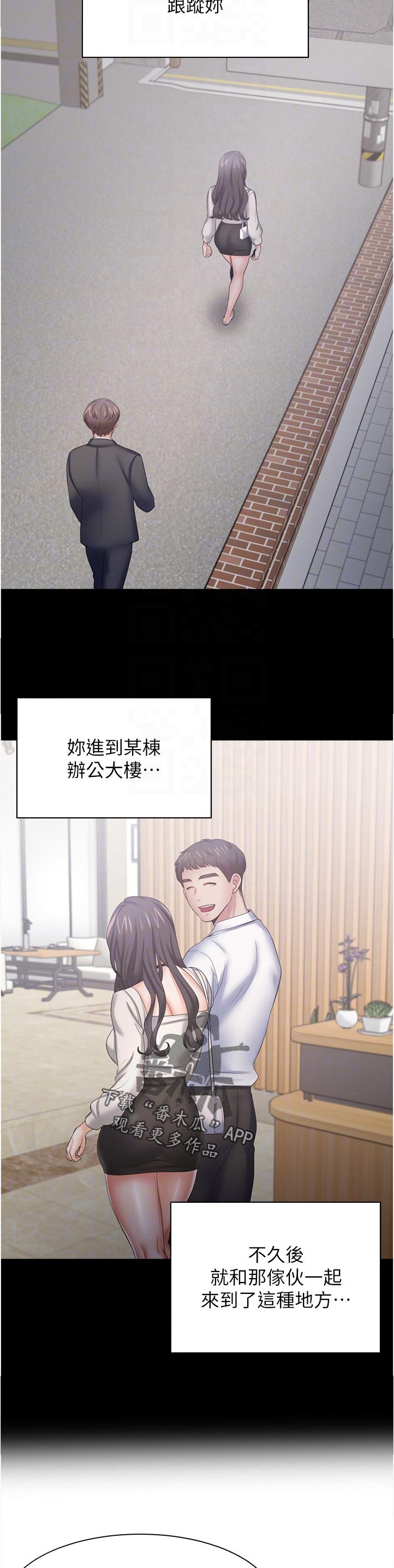 爱火漫画,第86章：询问5图