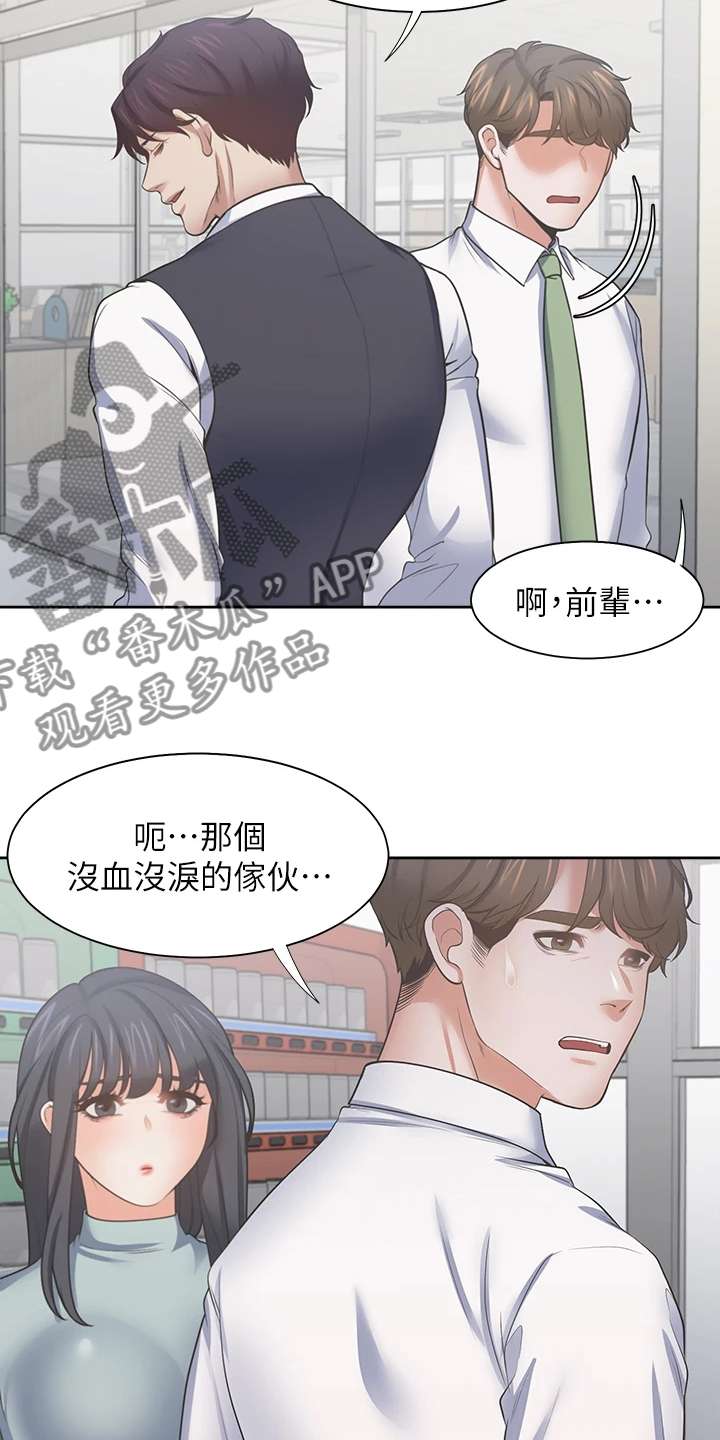 爱火难耐漫画再玩我会坏掉的漫画,第132章：总感觉怪怪的2图