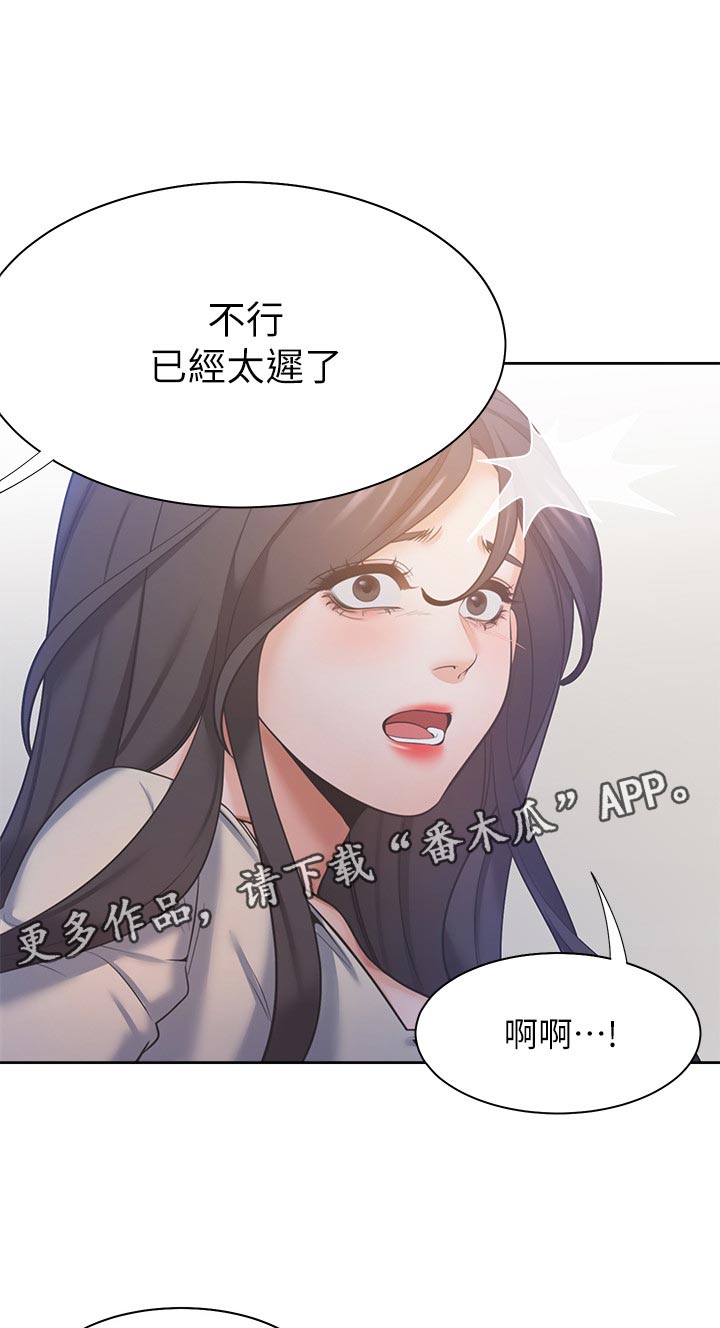 爱火漫画,第53章：我不喜欢4图