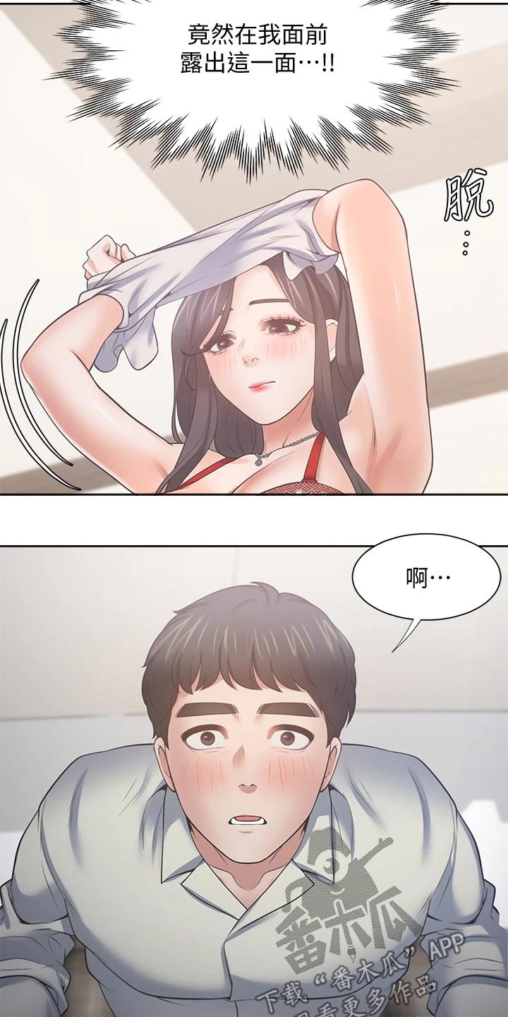 爱火漫画,第116章：声音2图