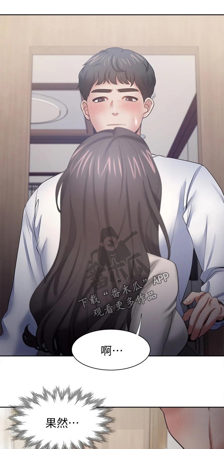 爱火漫画,第96章：问罪3图