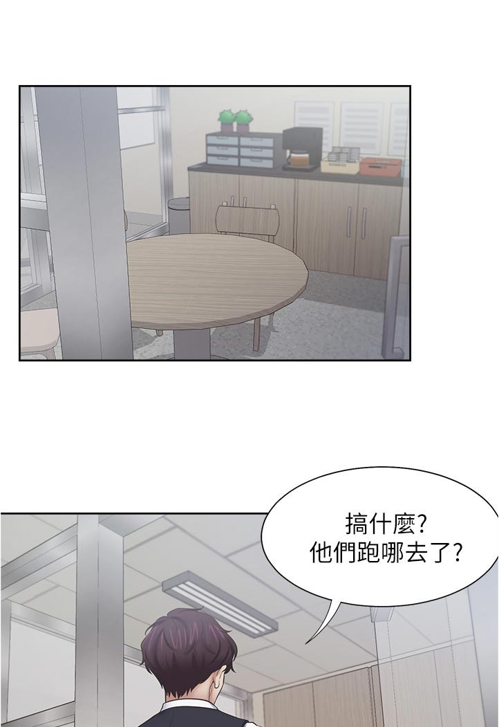 爱火漫画,第84章：跑哪里去了1图