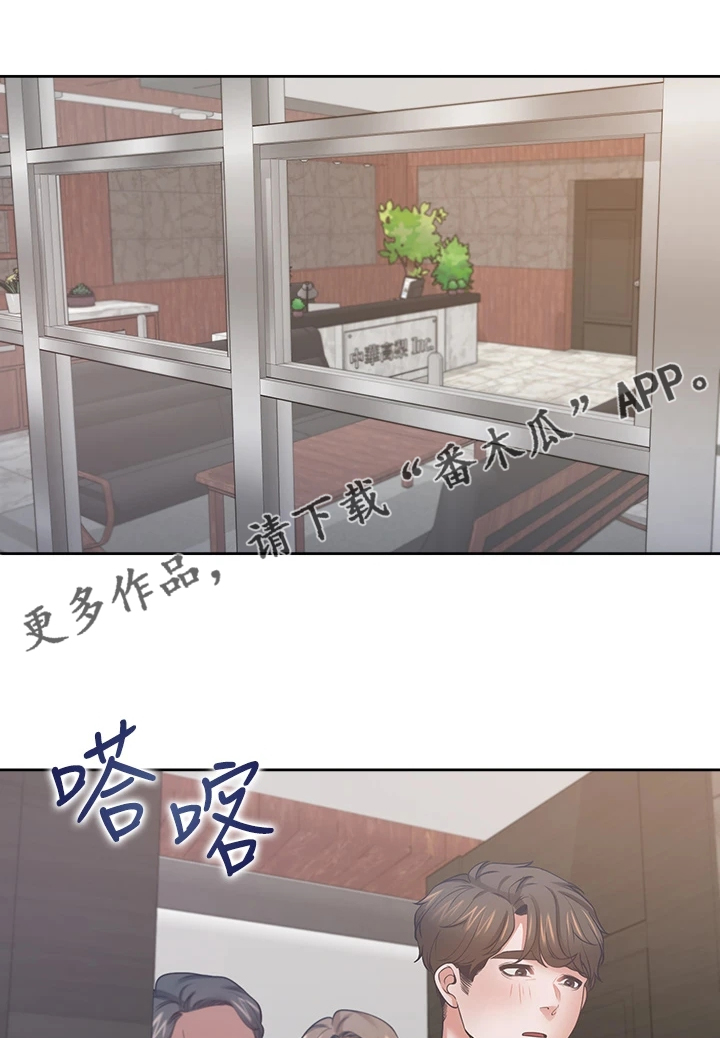 爱火漫画,第134章：【完结】总会回来1图