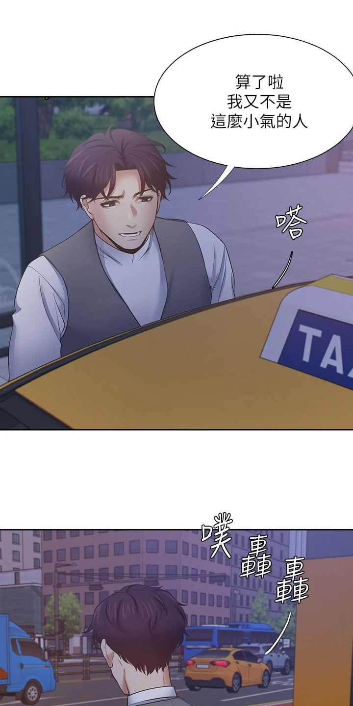 爱火漫画,第123章：跑走4图