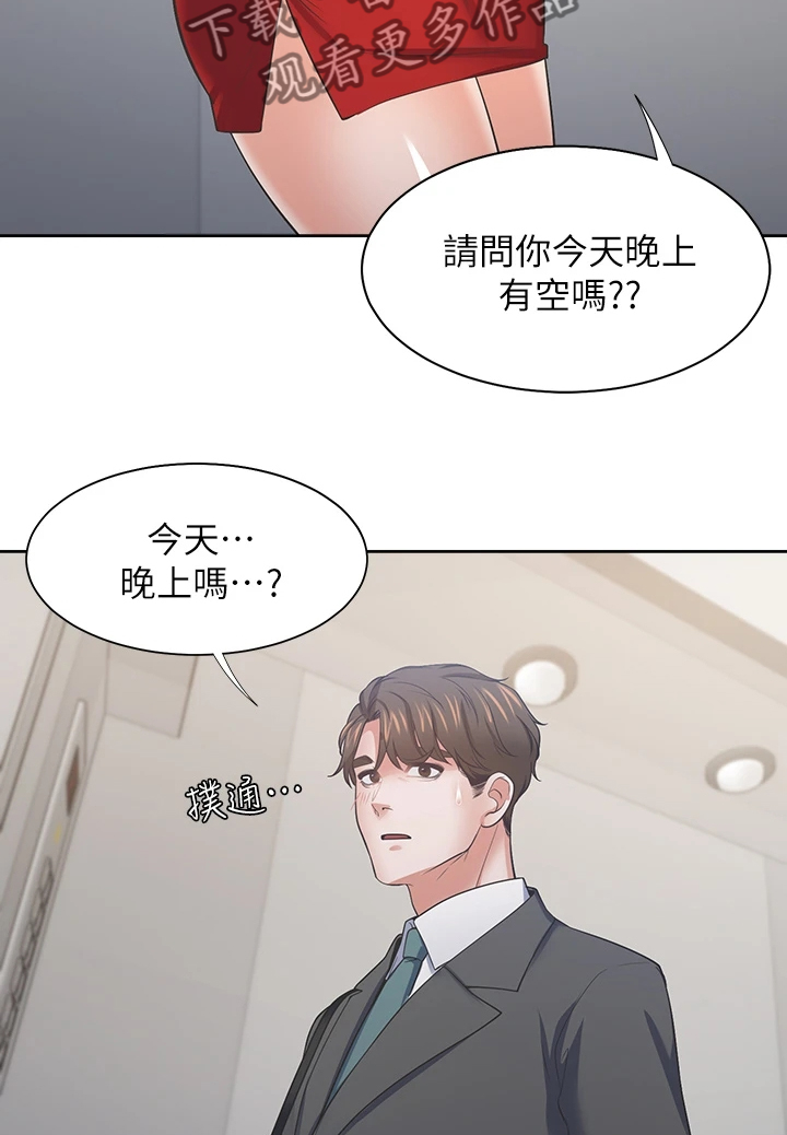 爱火漫画,第134章：【完结】总会回来3图