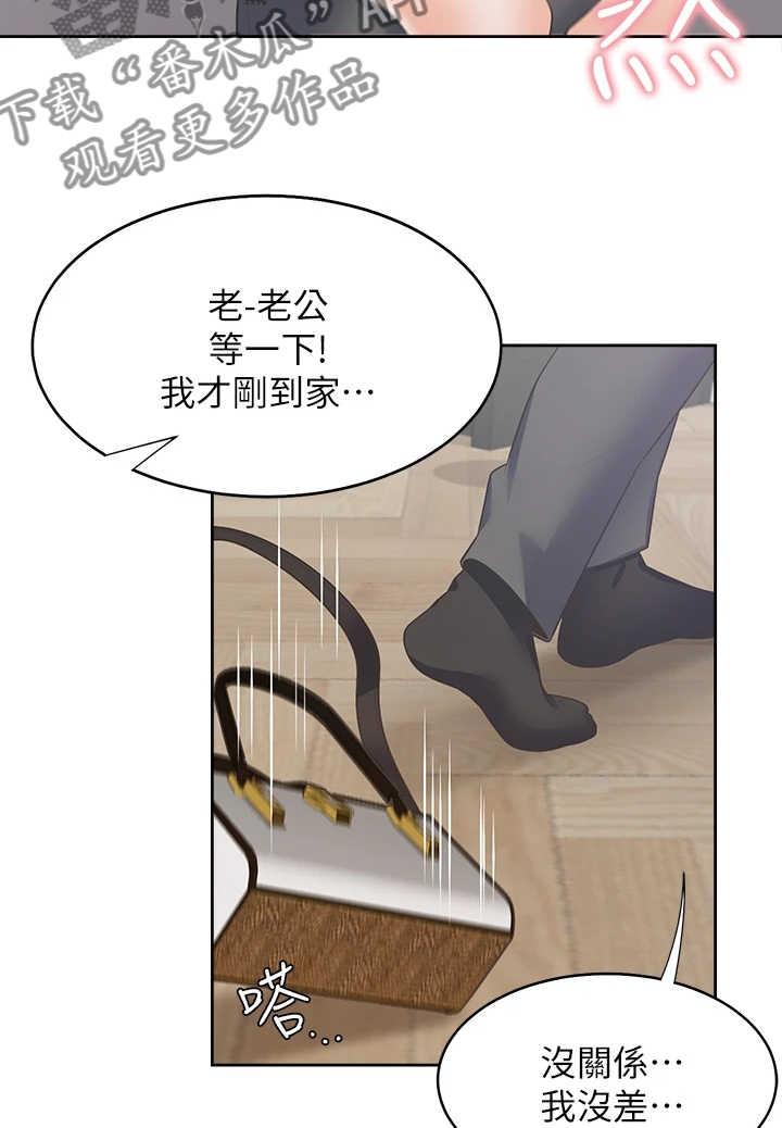 爱火漫画,第134章：【完结】总会回来1图