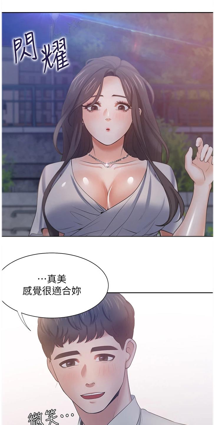 爱火花张学友演唱会漫画,第113章：礼物4图