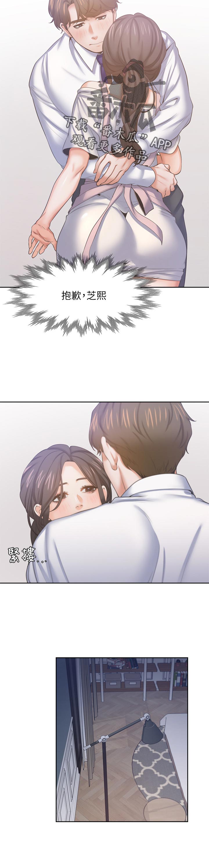 爱火漫画,第61章：惩罚后续5图