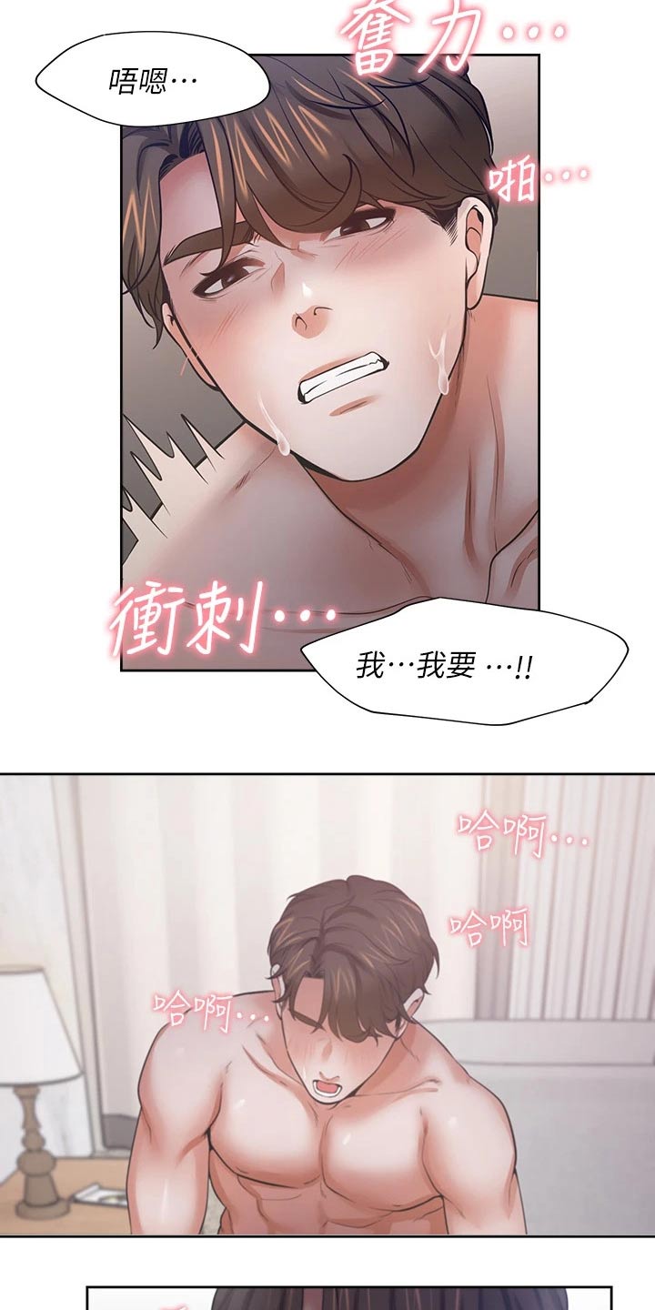 爱火漫画,第120章：诱人5图